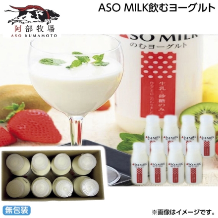 お中元のし付き ＡＳＯ ＭＩＬＫのむヨーグルト 200ml×8 御中元 夏ギフト ギフト 贈答