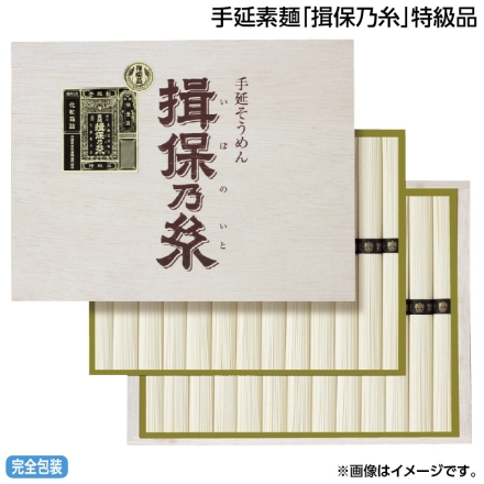 お中元のし付き 手延素麺 「 揖保乃糸 」特級品 50g×26 御中元 夏ギフト ギフト 贈答