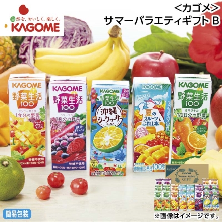 お中元のし付き ＜カゴメ＞サマーバラエティギフト Ｂ 夏のフルーツこれ一本200ml・野菜生活100（オリジナル・ベリーサラダ・マンゴーサラダ 各200ml）・野菜生活100沖縄シークヮーサーミックス195ml 各4 御中元 夏ギフト ギフト 贈答