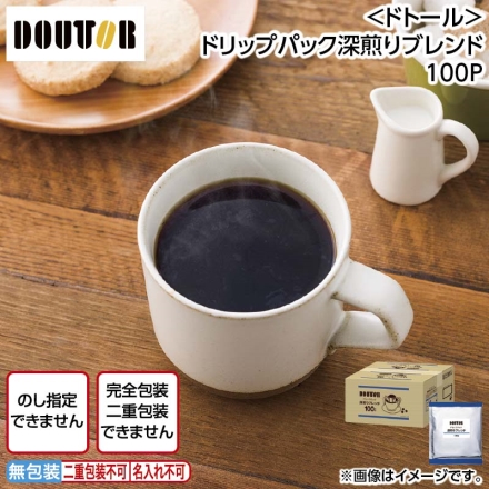 ＜ドトール＞ドリップパック深煎りブレンド 100Ｐ