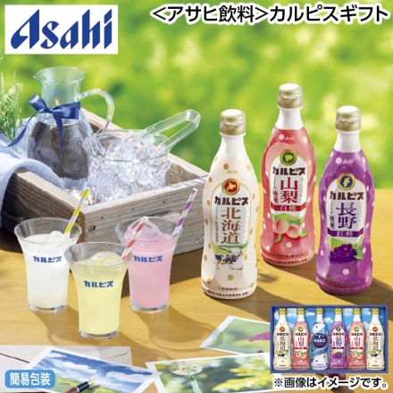 お中元のし付き ＜アサヒ飲料＞カルピスギフト カルピス北海道・カルピス山梨特産白桃 各470ml×2、カルピス・カルピス長野特産巨峰 各470ml 御中元 夏ギフト ギフト 贈答
