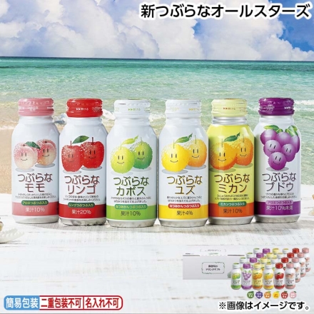 お中元のし付き 新つぶらなオールスターズ つぶらなカボス・つぶらなブドウ・つぶらなミカン・つぶらなユズ・つぶらなリンゴ・つぶらなモモ 各190g×4 御中元 夏ギフト ギフト 贈答
