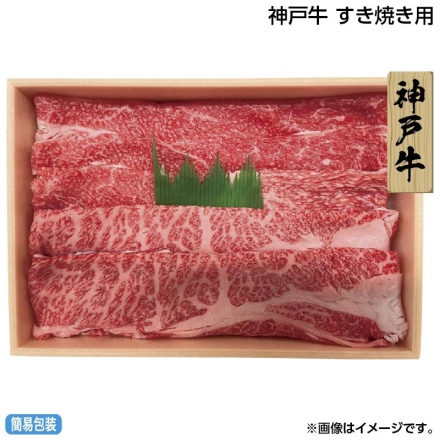お中元のし付き 神戸牛 すき焼き用 360g（肩ロース・バラ） 御中元 夏ギフト ギフト 贈答