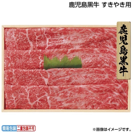 お中元のし付き 鹿児島黒牛 すきやき用 モモ肉400g 御中元 夏ギフト ギフト 贈答