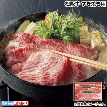 お中元のし付き 松阪牛 すき焼き用 360ｇ（モモ・肩ロース・バラ） 御中元 夏ギフト ギフト 贈答