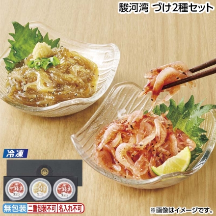 お中元のし付き 冷凍 駿河湾 づけ2種セット 御中元 夏ギフト ギフト 贈答