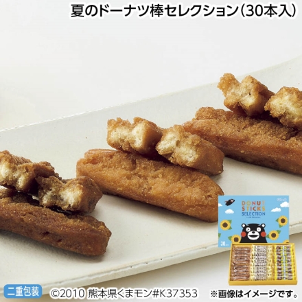 お中元のし付き 夏のドーナツ棒セレクション（30本入） 御中元 夏ギフト ギフト 贈答