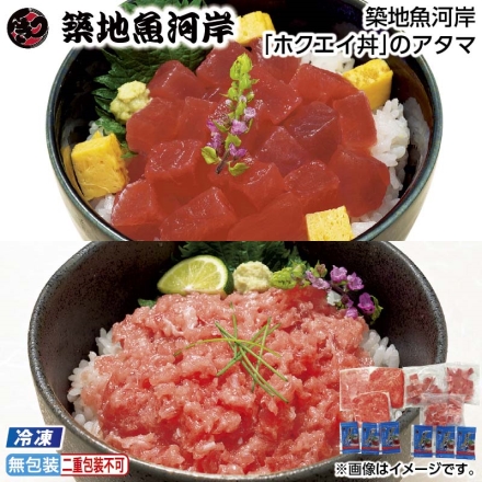 お中元のし付き 冷凍 築地魚河岸「 ホクエイ丼 」のアタマ 本鮪30％入りまぐろたたき65g×3、天然まぐろかちわり丼の具60g×3、まぐろ丼のたれ15ml×6 御中元 夏ギフト ギフト 贈答