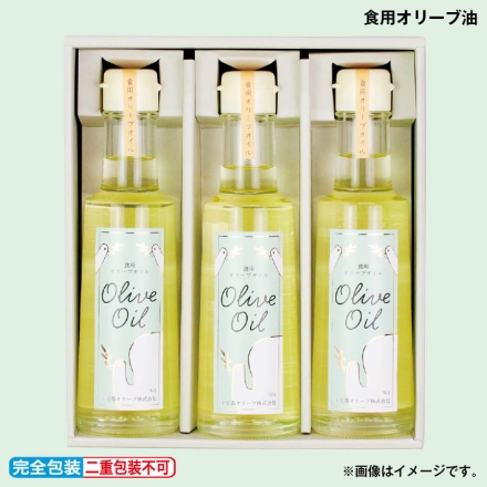 お中元のし付き 食用オリーブ油 182g×3 御中元 夏ギフト ギフト 贈答