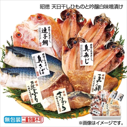 お中元のし付き 昭徳 天日干しひものと吟醸白味噌漬け 御中元 夏ギフト ギフト 贈答