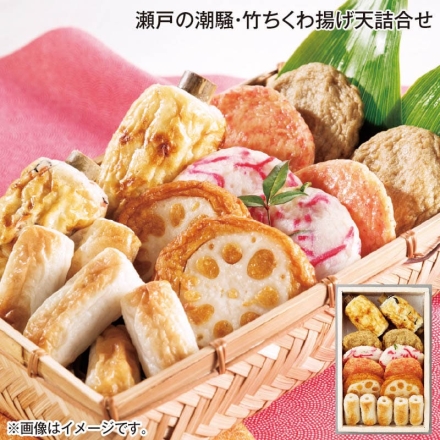 お中元のし付き 瀬戸の潮騒・竹ちくわ揚げ天詰合せ 竹ちくわ（あなご入・海鮮入 各80g）、小魚天40g・しょうが天30g・からし天30g・れんこん天50g 各2、豆ちくわ18g×5 御中元 夏ギフト ギフト 贈答