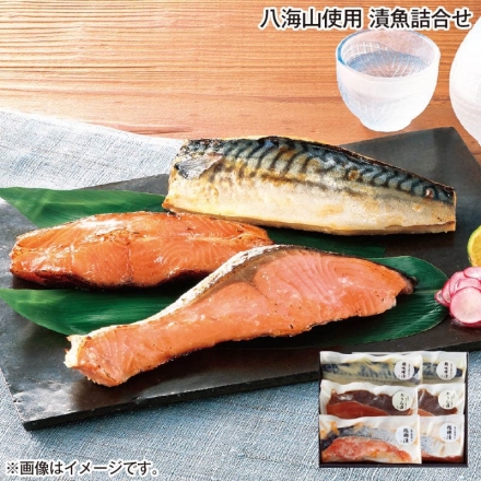 お中元のし付き 八海山使用 漬魚詰合せ 銀鮭八海山塩麹漬・カラスガレイ八海山みりん漬 各2切、さば八海山粕味噌漬（半身）2枚 御中元 夏ギフト ギフト 贈答