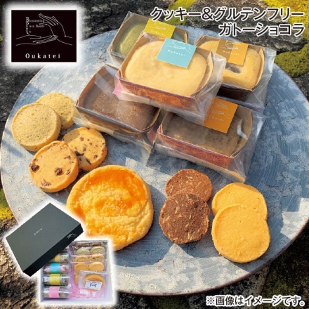 お中元のし付き クッキー＆グルテンフリーガトーショコラ 広島山水・福籠・常盤・香福・マロン・フルール ド セル ガレット 各1個、ディアマン・チョコチップディアマン・アールグレイディアマン・アーモンドココアディアマン 各4枚 御中元 夏ギフト ギフト 贈答