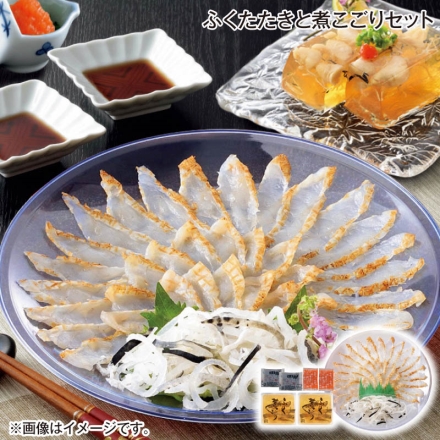 お中元のし付き ふくたたきと煮こごりセット 真ふぐたたき刺身55g、とらふぐ皮20g、ふぐ煮こごり100g・ポン酢10g・もみじおろし10g 各2 御中元 夏ギフト ギフト 贈答