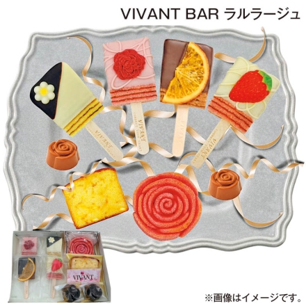 お中元のし付き ＶＩＶＡＮＴ ＢＡＲ ラルラージュ VIVANT BAR（ストロベリー×いちご・プレーン×ホワイト・チョコ×ダーク・ストロベリー×ホワイト 各1本）、エリザベス・オレンジパウンド 各1個、ブラウニーローズミニ2個 御中元 夏ギフト ギフト 贈答
