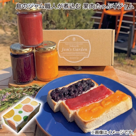 お中元のし付き 島のジャム職人が煮込む 果肉たっぷりジャム 瀬戸内のブルーベリー・島の清見オレンジ完熟マーマレード・高原の真っ赤なルバーブジャム 各140g 御中元 夏ギフト ギフト 贈答