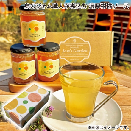 お中元のし付き 島のジャム職人が煮込む 濃厚柑橘ソース レモン・ゆず・レモン＆ジンジャー 各150ｇ 御中元 夏ギフト ギフト 贈答