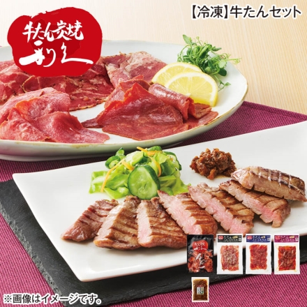 お中元のし付き 冷凍 牛たんセット 牛たん塩味・牛たん入り南蛮味噌もろみ漬 各100g、牛たんスモークスライス（ペッパー・塩味・しょうゆ味 各60g） 御中元 夏ギフト ギフト 贈答
