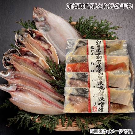 お中元のし付き 加賀味噌漬と輪島の干物 真あじ開干70g・かます開干60g 各2、赤かれい干100g、加賀味噌漬（銀たら・紅鮭 各70g、ぶり70g×2） 御中元 夏ギフト ギフト 贈答