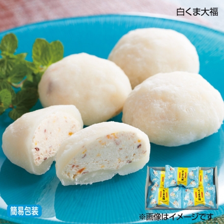 お中元のし付き 白くま大福 45g×5 御中元 夏ギフト ギフト 贈答