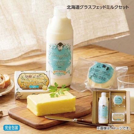 お中元のし付き 北海道グラスフェッドミルクセット 牛乳900ml、モッツァレラチーズ・発酵バター（有塩） 各100g 御中元 夏ギフト ギフト 贈答