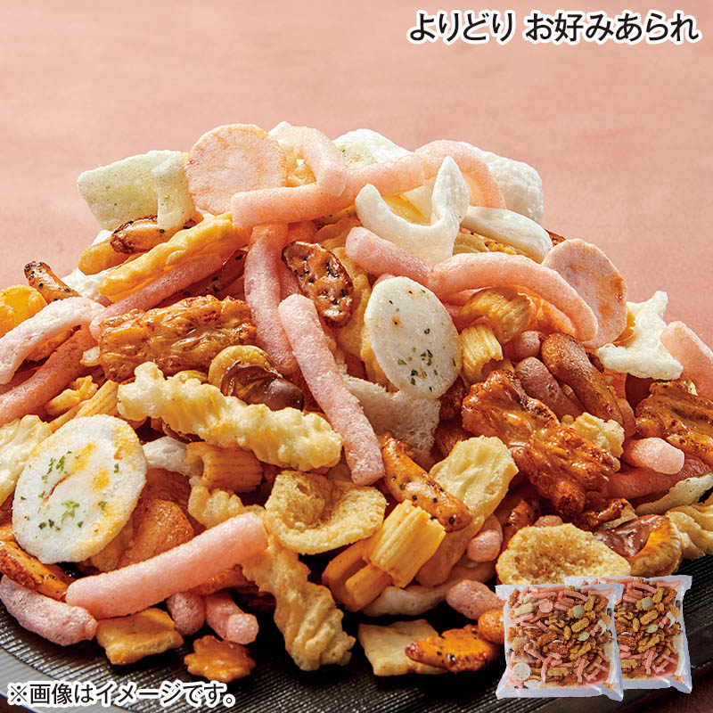 よりどり お好みあられ 350g×2 送料込み