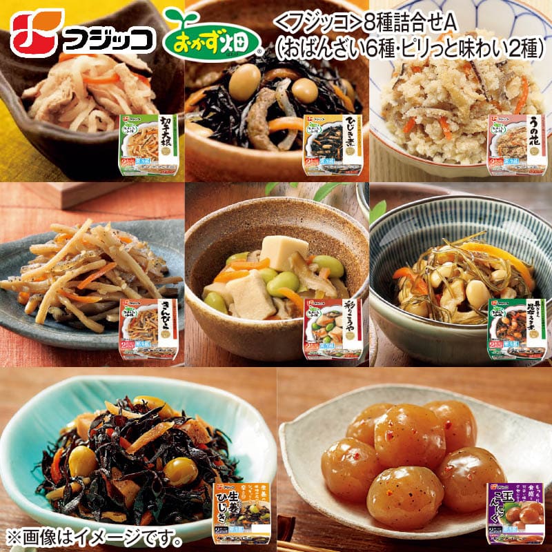 〈フジッコ〉8種詰合せＡ（おばんざい6種・ピリッと味わい2種） 送料込み