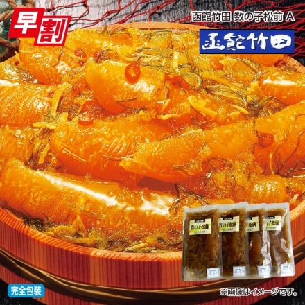 お歳暮のし付き 函館竹田 数の子松前 Ａ 200g×4