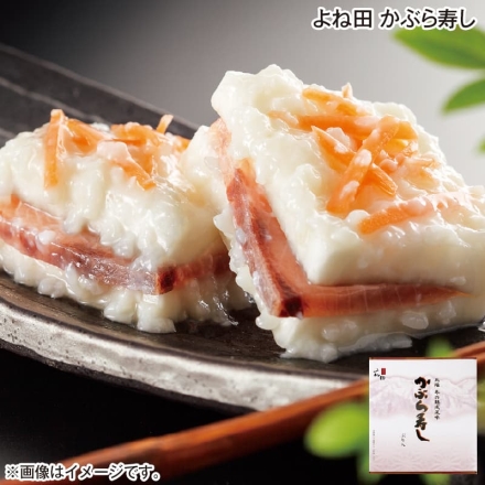 お歳暮のし付き よね田 かぶら寿し 500g