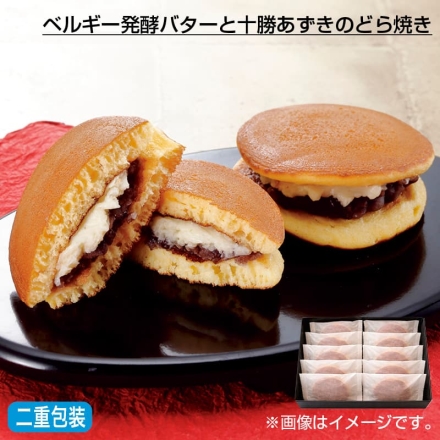 お歳暮のし付き ベルギー発酵バターと十勝あずきのどら焼き 10個