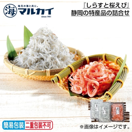 お歳暮のし付き 『しらすと桜えび』静岡の特産品の詰合せ 釜上げしらす145g×2、釜上げさくらえび70g