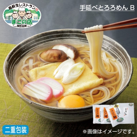 お歳暮のし付き 手延べとろろめん Ｂ （半生めん200g、めんつゆ30g×2）×3