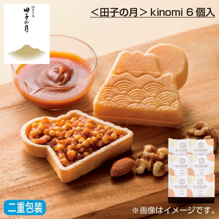 お歳暮のし付き ＜田子の月＞ｋｉｎｏｍｉ 6個入