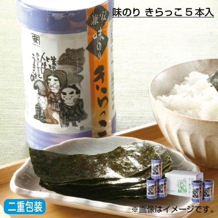 お歳暮のし付き 味のり きらっこ5本入