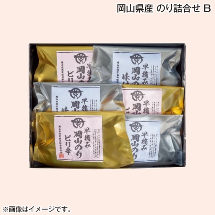 お歳暮のし付き 岡山県産 のり詰合せ Ｂ 味付のり・味付のり(ピリ辛) 各［8切5枚（板のり0.625枚分）×8］×3