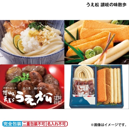 お歳暮のし付き うえ松 讃岐の味散歩 細天40g×3、赤えび天110g、じゃこ天40g×2、しょうゆ豆200g、半生めん220g、うどんつゆ20ml×2