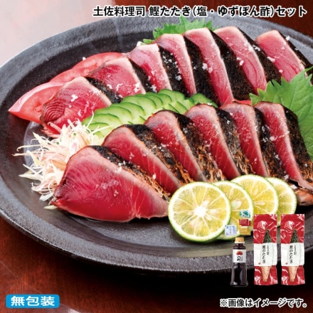 お歳暮のし付き 土佐料理司 鰹たたき（塩・ゆずぽん酢）セット 鰹のたたき580g（2節）、ぽん酢しょうゆ300ml、深海の華（塩）10g、おろししょうが・おろしニンニク・生わさび 各2.5g×2