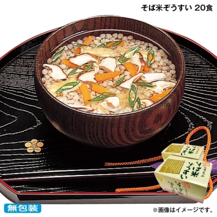 お歳暮のし付き そば米ぞうすい 20食
