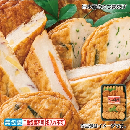 お歳暮のし付き 串木野のさつまあげ 棒天7個、上揚3個、人参天・さつまいも天・ニラゴボウ天 各2個、ゴボウ天6個