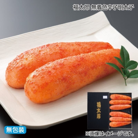 お歳暮のし付き 福太郎 無着色辛子明太子 200g×2