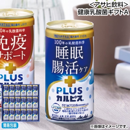 お歳暮のし付き ＜アサヒ飲料＞健康乳酸菌ギフトＡ PLUSカルピス睡眠・腸活ケア190g×18