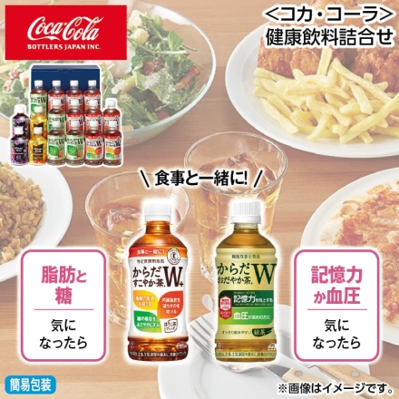 お歳暮のし付き ＜コカ・コーラ＞健康飲料詰合せ からだすこやか茶W＋350ml×8、からだおだやか茶W350ml×4、ミニッツメイドオレンジブレンド・グレープブレンド 各280ml×2