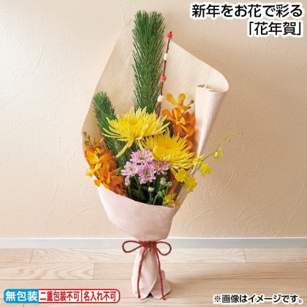 新年をお花で彩る「 花年賀 」 サイズ（約）＝長さ65cm 花材＝モカラ（オレンジ系3本）、マム（イエロー系2本）、スプレーマム（ピンク系1本）、オンシジューム（イエロー系1本）、松