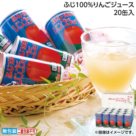 お歳暮のし付き ふじ100％りんごジュース 20缶入