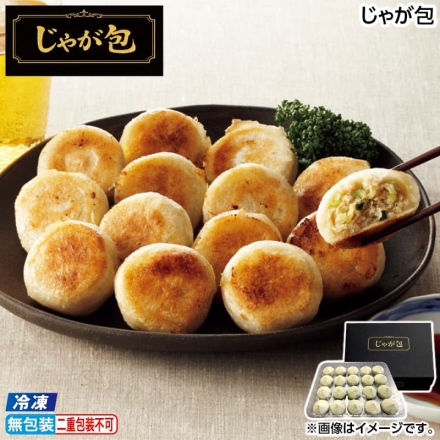 お歳暮のし付き 冷凍 じゃが包 28g×20