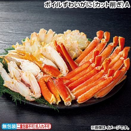 お歳暮のし付き ボイルずわいがに（カット削ぎ）Ａ 800g