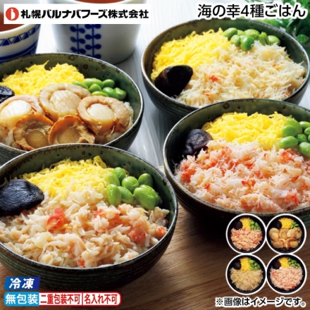 お歳暮のし付き 冷凍 海の幸4種ごはん