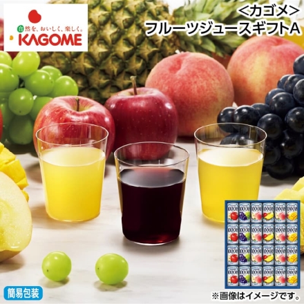 お歳暮のし付き ＜カゴメ＞フルーツジュースギフトＡ ピーチブレンド160g×8、アップル・グレープ・パインアップルブレンド・マンゴーブレンド 各160g×4