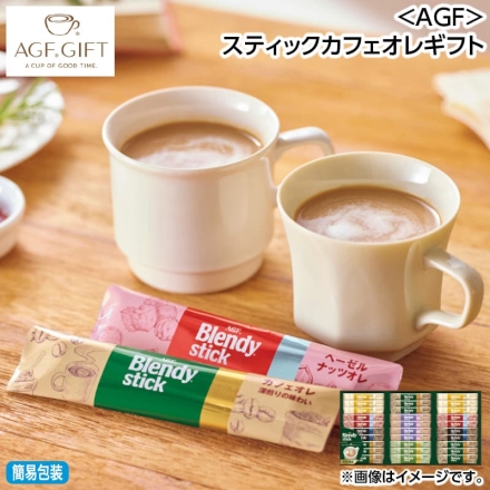 お歳暮のし付き ＜ＡＧＦ＞スティックカフェオレギフト カフェオレ14g×9、カフェオレミルクたっぷり14g×6、カフェオレ甘さなし11.4g×4、紅茶オレ・ヘーゼルナッツオレ 各11g×4、抹茶オレ12g×3