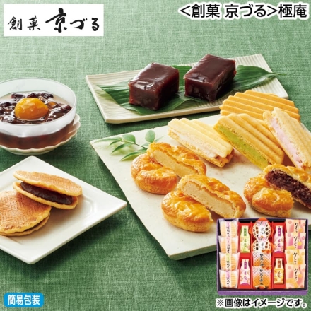 お歳暮のし付き ＜創菓 京づる＞極庵 欧風せんべい（バニラ2個、苺・抹茶 各1個）、パイまんじゅう（あずき2個、さつまいも・栗 各1個）、ようかん（小豆2個、抹茶・栗 各1個）、味鼓の詩・栗かのこ 各2個